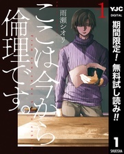 グランドジャンプ15周年記念キャンペーン 第3弾
