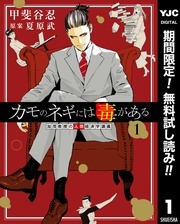 グランドジャンプ15周年記念キャンペーン 第4弾