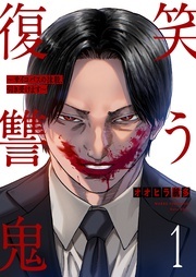 コミックアウル 新刊配信記念