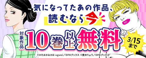 気になってたあの作品、読むなら今