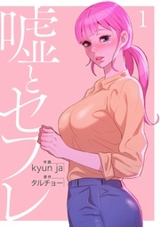 現実逃避！ドキドキの非日常特集