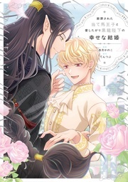 ˗ˏˋ 異世界BLレーベル　アンダルシュCOMICS創刊４周年記念ˎˊ˗　新刊配信フェア