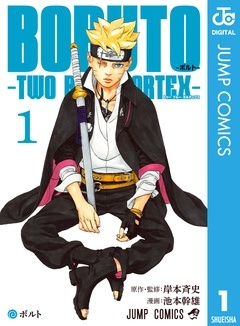 BORUTO-ボルト-　-TWO BLUE VORTEX-
