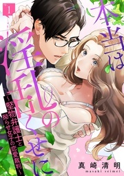  LOVEBITES新刊配信キャンペーン