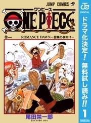 「ONE PIECE」実写ドラマの新シリーズが配信中！チョッパーとの出会いもチェック！「ONE PIECE」関連作品特集！