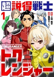 COMICアンブル新刊配信記念キャンペーン