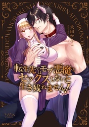 ラブきゅんコミック単行本配信記念