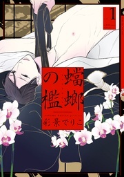 これも愛のカタチ…ダークBLフェア