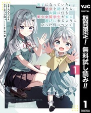 今月も新刊発売中!新旧の作品が勢揃い!ダッシュエックスコミックス大特集!