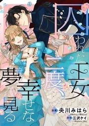  comic LAKE最新話配信キャンペーン