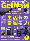 GetNavi2024