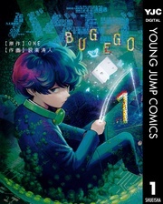  【春マン！！ 2026 第1週】今読んでおきたい！大注目の青年マンガ特集