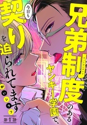 カチCOMI & BaLmy分冊版キャンペーン