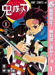 【春マン!! 2026 第2週】歴史を、もっと身近にー!100年以上前の時代も描くマンガ特集!