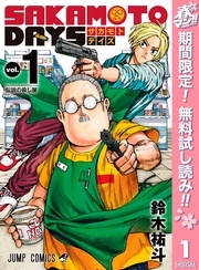 【春マン!! 2026 第2週】最もクールなその瞬間を見逃すな!変身・進化する主人公たち特集!