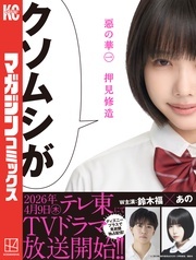 『惡の華』映像化記念!歪んだ衝動が止まらない!思春期の危うい青春マンガ特集!