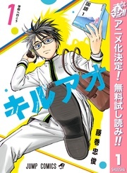 春マン!! 2026 『キルアオ』アニメ放送開始記念!新学期に読みたい!青春マンガ特集!
