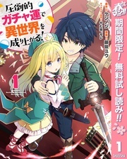 【春マン!! 2026 第3週】できるものならやってみたい 異世界転生・ファンタジーマンガ特集