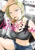 『上野くんは開発済み』『辺境の老騎士 バルド・ローエン』配信記念！攻めた新作大放出のヤンマガ新刊特集 