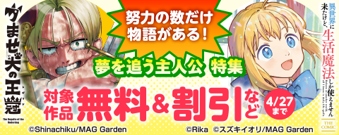  【努力の数だけ物語がある！】夢を追う主人公　特集