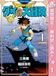  【春マン！！ 2026 第4週】マンガの面白さは時代を超える！20世紀の名作特集