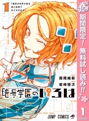 【春マン！！ 2026 第4週】何よりもスリルを求めるあなたへ！ゲームや勝負がたまらなく面白いマンガ特集