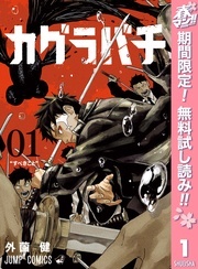  剣戟バトルアクションキャンペーン！