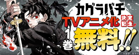  剣戟バトルアクションキャンペーン！
