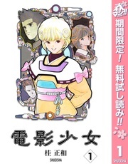【春マン！！ 2026 第5週】見ていて思わずにやけちゃう…！最強のヒロインたち大特集！