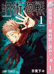  集英社創業100周年記念！ 今月オススメのマンガ100選！