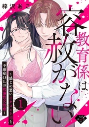  ラブチーク　最新話配信記念キャンペーン