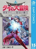 春マン!! 2026 第2部も絶好調!『勇者アバンと獄炎の魔王』最新刊発売記念!剣と魔法の冒険ファンタジーキャンペーン!