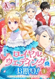 アリアンローズコミックスGWフェア 