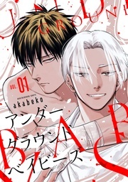 カチCOMI & BaLmy分冊版キャンペーン