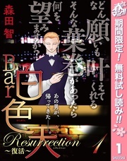  春マン！！ 2026 連休にじっくり読みたい♪ 長編作品イッキ読み特集