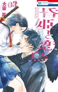 LaLa&メロディ新刊配信フェア！