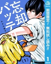  集英社×日向坂46 “ひなたの推しマンガ”キャンペーン