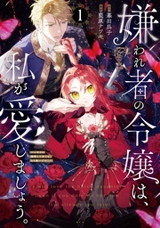 溜めて溜めて一気にスカッと！痛快ざまぁ作品を集めました！