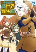『転生貴族の異世界冒険録』新刊配信記念！ マッグガーデン「オススメ」コミック特集