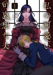 ブリーゼコミックス新刊フェア