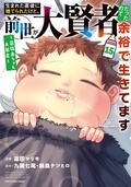アース・スター コミックス　5月新刊発売記念キャンペーン！