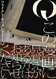 comic HOWLホラー・サスペンス特集