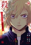 AKITAコミック新刊配信記念フェア!!