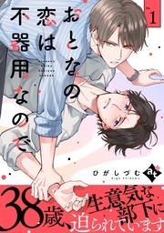  COMICアスティル5月新刊配信キャンペーン