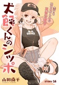 大型犬男子・妖艶な伯爵・新選組、惚れるキャラマンガが揃ってる♪ 花ゆめAi Vol.91配信フェア