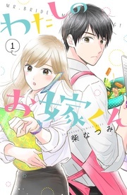 この恋が、日常を甘く揺らす。終電後のオフィスラブ特集