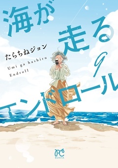 AKITA女性コミック新刊フェア
