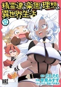 幻冬舎コミックス5月新刊＆夜ふかし必至コミックフェア