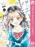 少女・女性マンガ5月期新刊配信