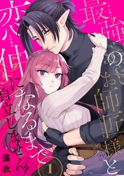 e乙蜜コミックス特集
